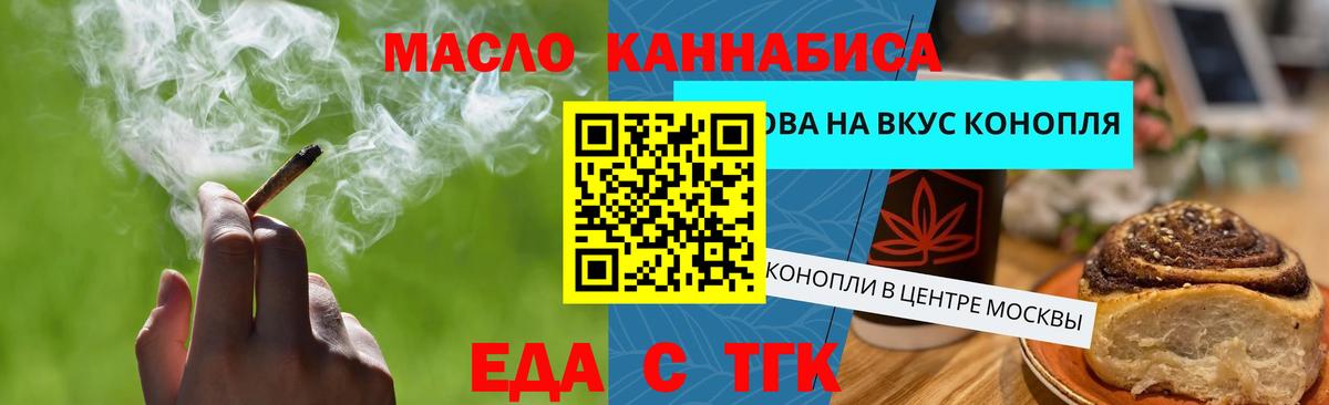 Cannafood марихуана  Вход с VPN  Ялуторовск 