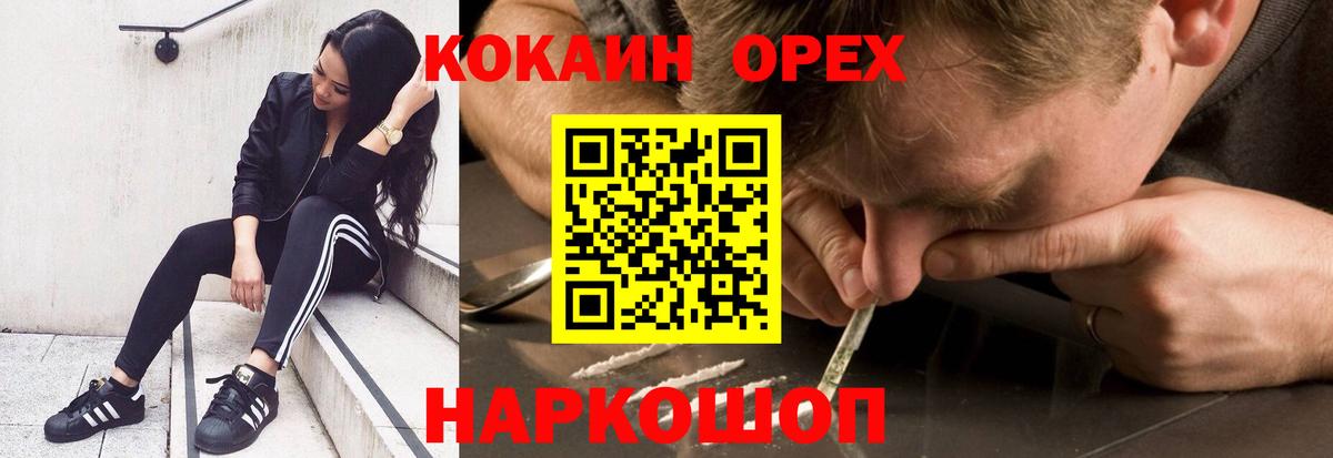 КОКАИН VHQ  Cocaine  Ялуторовск  Кокаин VHQ  Вход с VPN 