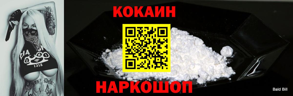 Cocaine Эквадор Ялуторовск