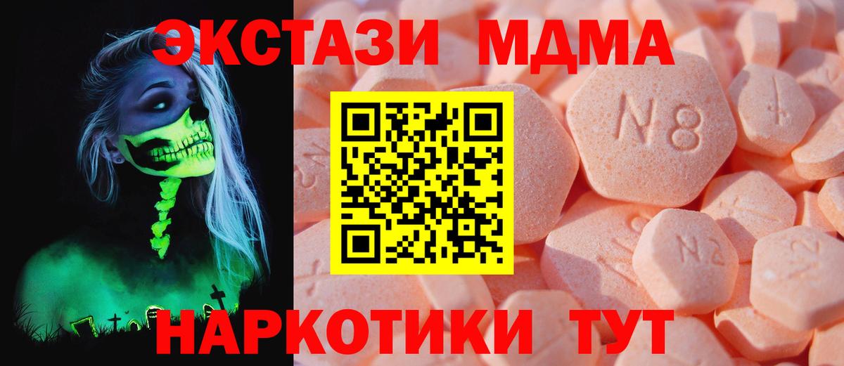 ЭКСТАЗИ 250 мг  Вход с VPN  blacksprut маркетплейс  Ялуторовск 
