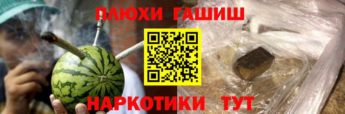 Ялуторовск  ГАШ гашик  ГАШИШ гашик  ГАШ  Вход с VPN 