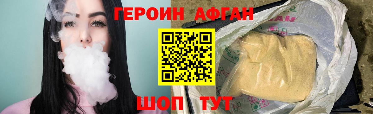 ГЕРОИН  Героин VHQ  Вход с VPN  Ялуторовск 