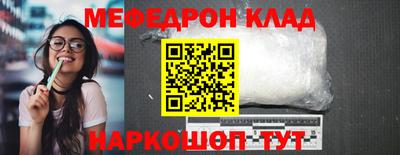 мефедрон VHQ Мариинск