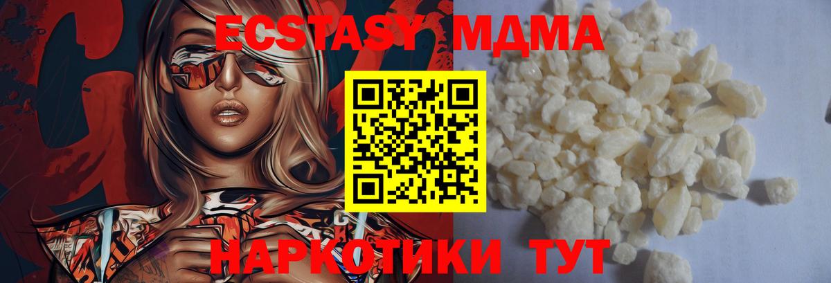 МДМА crystal Ялуторовск