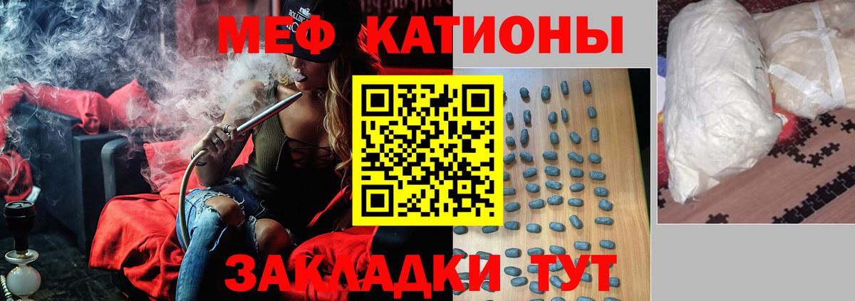МЕФ  Ялуторовск