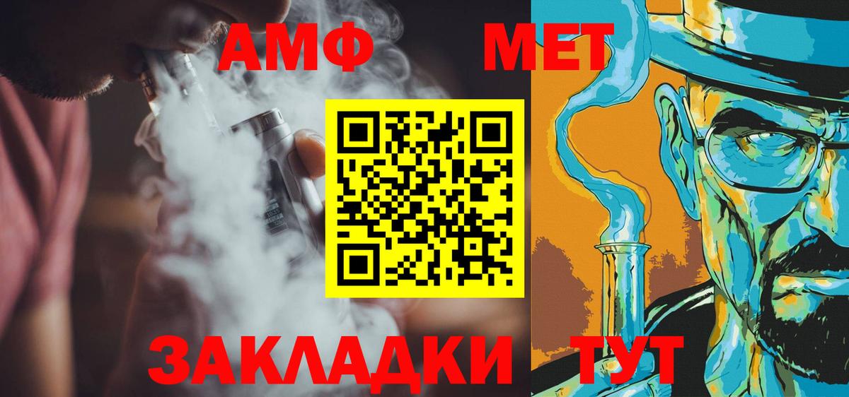 Ялуторовск  Метамфетамин пудра  Метамфетамин пудра  Вход с VPN 