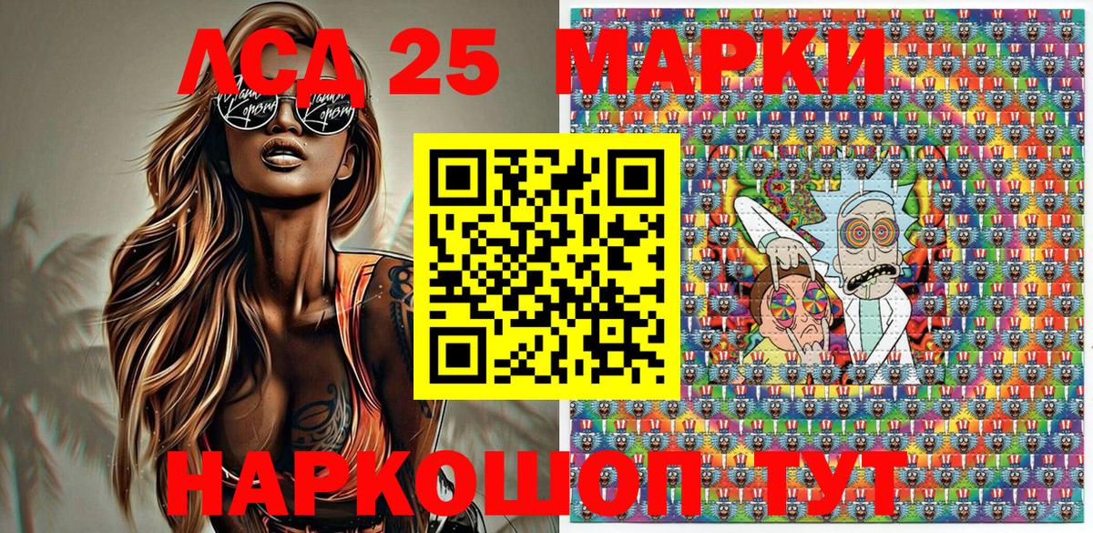 Ялуторовск  Наркотические марки 1500мкг  Вход с VPN 