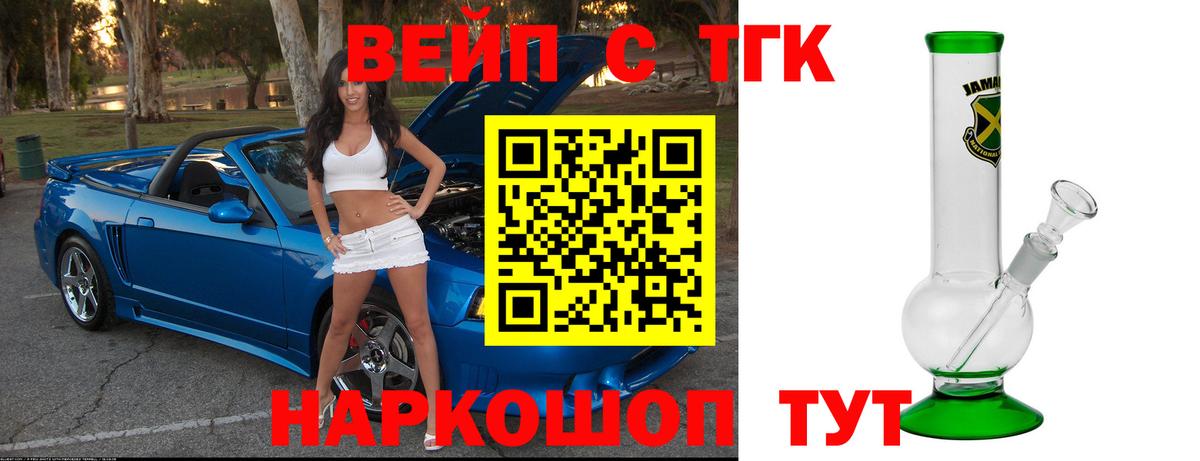 Дистиллят ТГК THC oil Ялуторовск