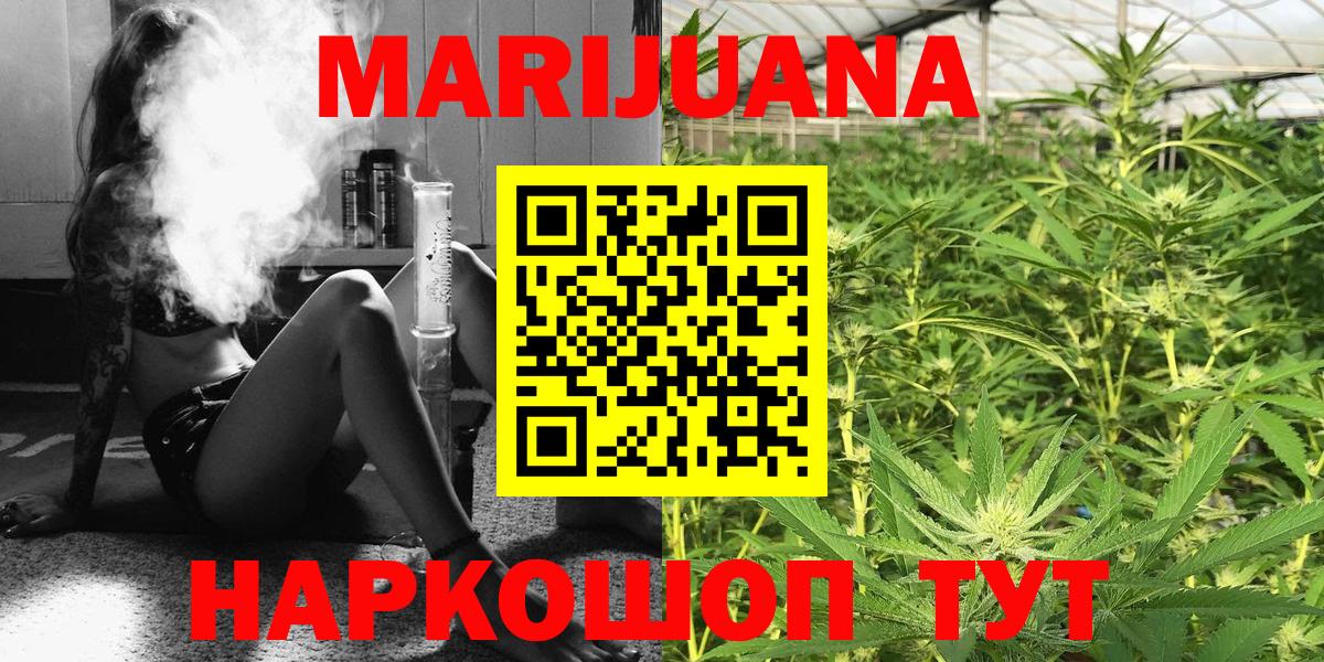 Шишки марихуана план  Вход с VPN  Канабис LSD WEED  Ялуторовск 